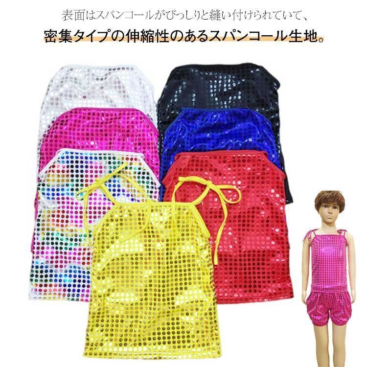 キャミソール キラキラ ダンス衣装?ステージ衣装に