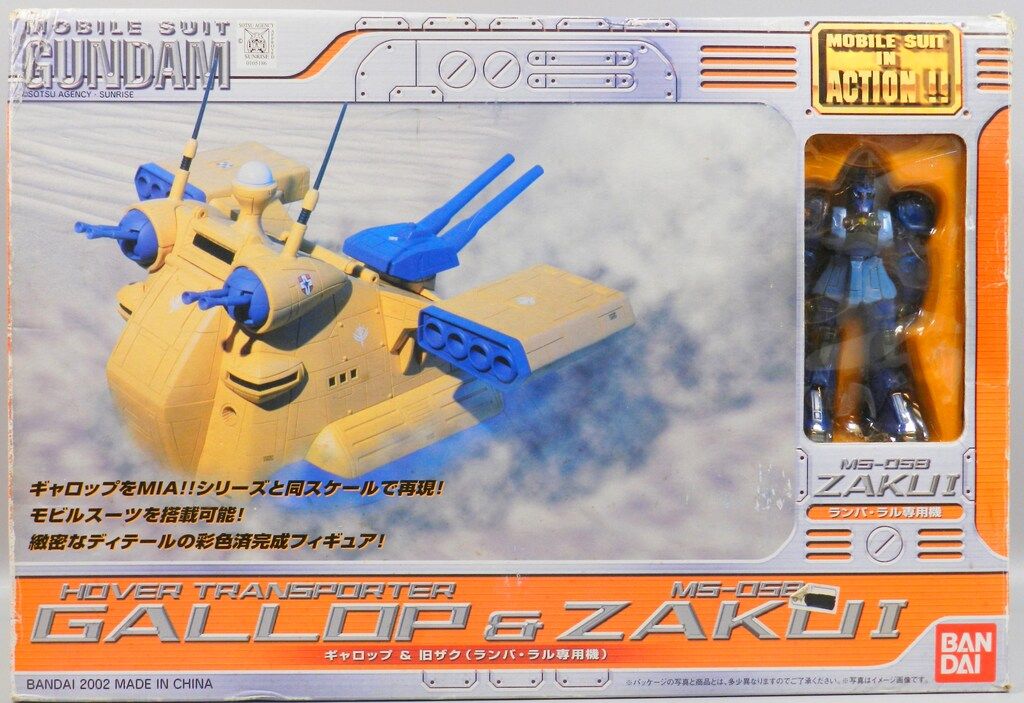 機動戦士ガンダム モビルスーツインアクション ギャロップ MIA