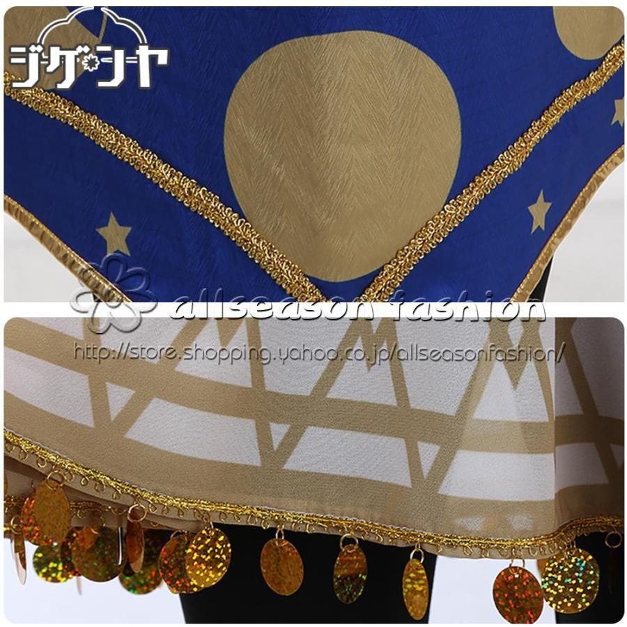 星に願いを デュース