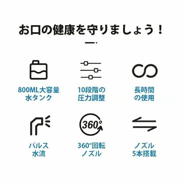 オーラルケア 口内洗浄機