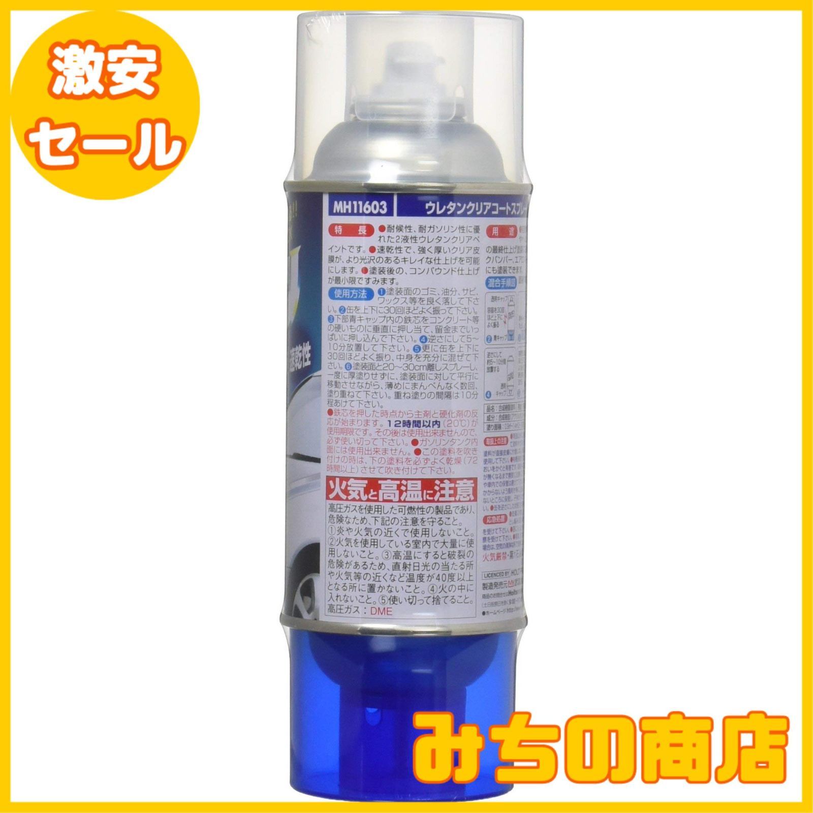 数量限定】ホルツ ペイント塗料 ウレタンコート樹脂塗料 ウレタンクリアコート クリア 320ml Holts MH11603 速乾2液タイプ 艶 光沢  耐ガソリン性 耐油性 - メルカリ