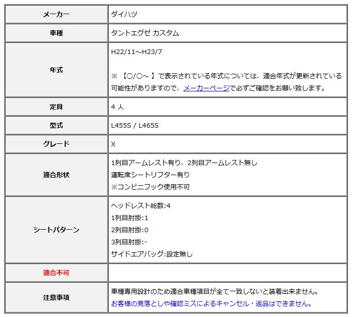 クラッツィオ シートカバー