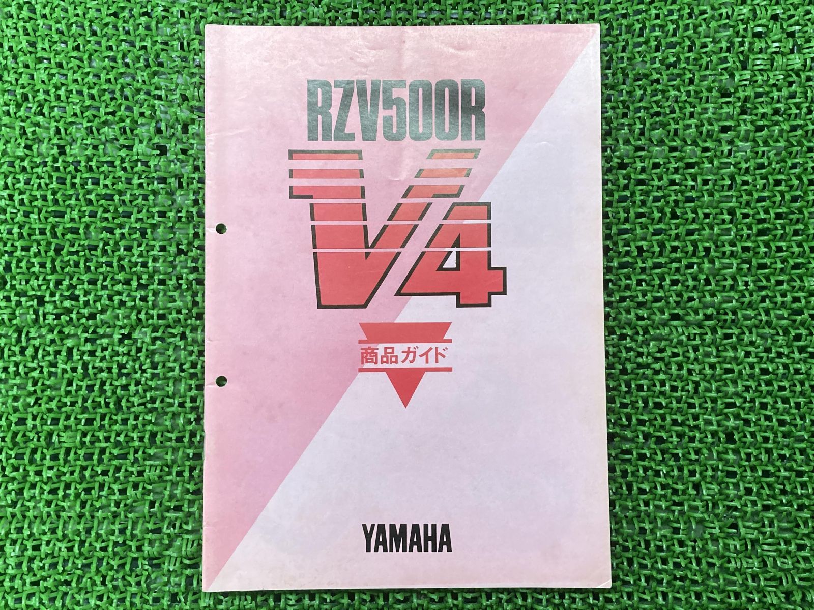 RZV500R サービスマニュアル 補足版 ヤマハ 正規 中古 バイク 整備書 51X-000101～配線図有り YAMAHA 商品ガイド 非売品 車検 整備情報