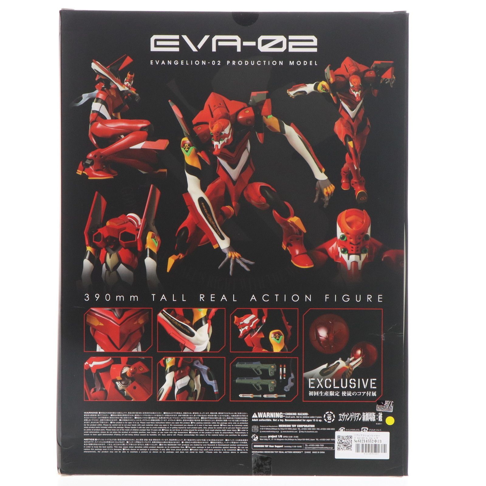 リアルアクションヒーローズ RAH NEO No.604 エヴァンゲリオン2号機 ヱヴァンゲリヲン新劇場版:破 完成品 可動フィギュア メディコム・トイ リアルアクションヒーローズ RAH NEO No.604 エヴァンゲリオン2