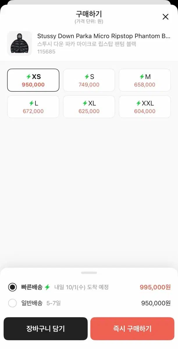 本店なら人気のもSALE価格で! STUSSY ステューシー リップストップ パディングブラック xs 5 会員 夢が叶う