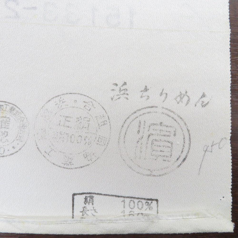 反物 白生地 白反物 浜ちりめん 無地 正絹 着物生地 和裁 未