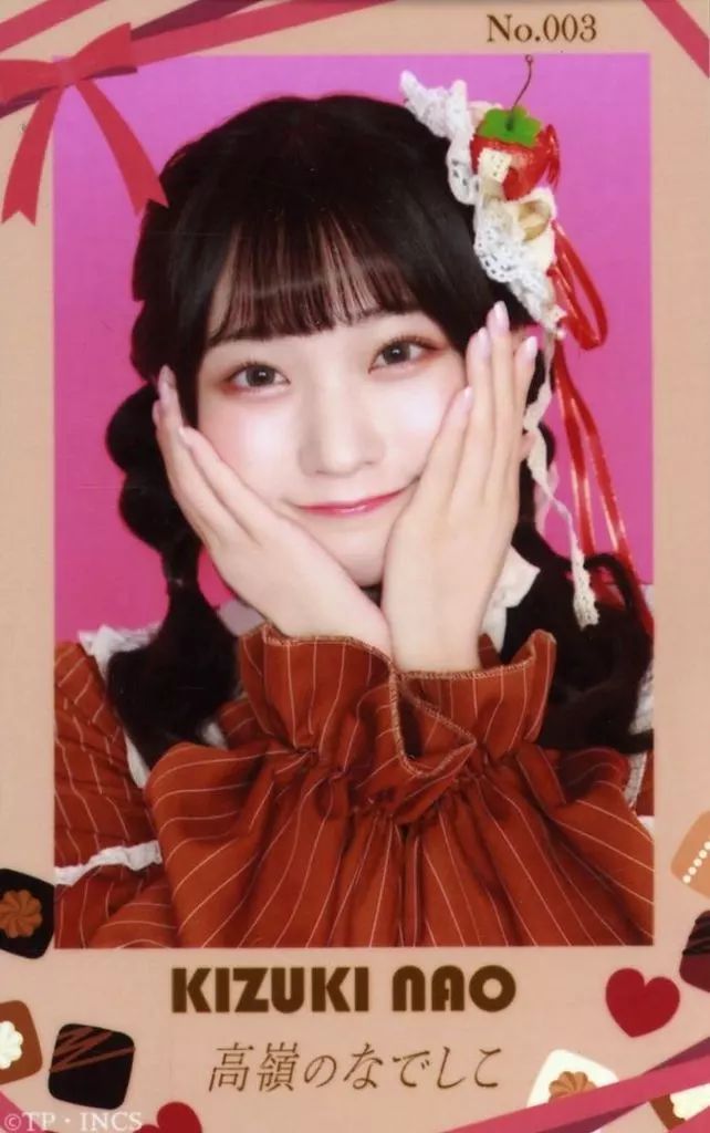 中古】生写真(女性) No.003：高嶺のなでしこ/城月菜央/トレカサイズ