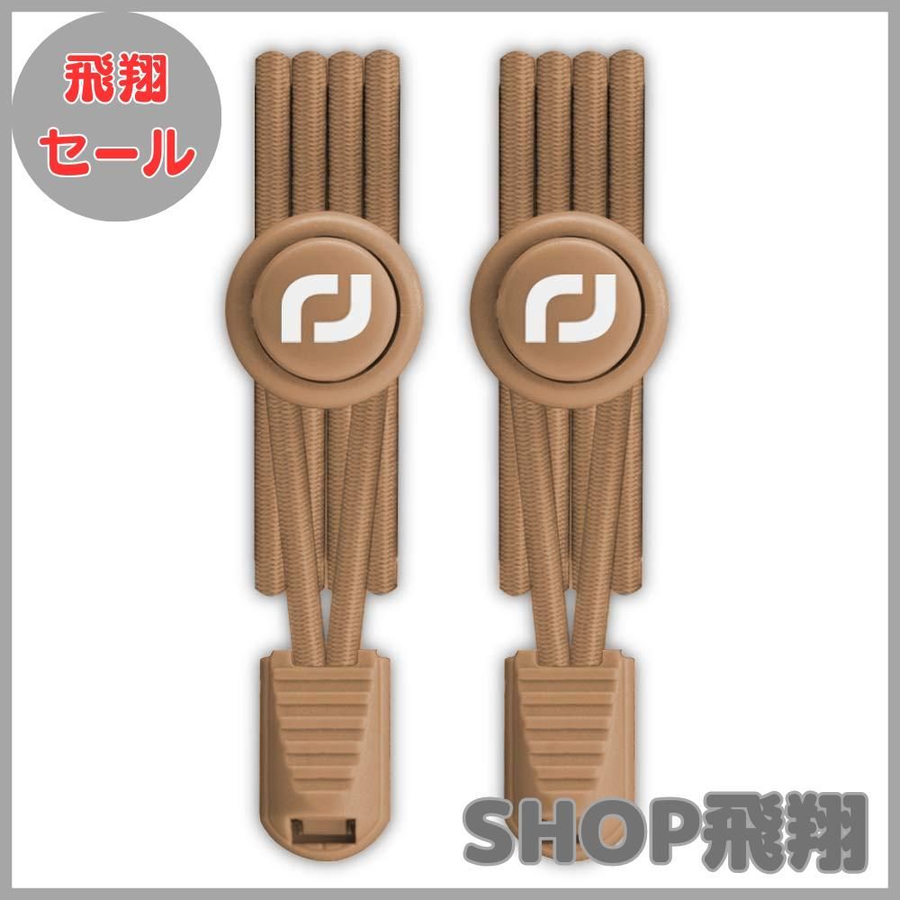 大安売り】[RJ-Sport] 靴ひも-ゴム製結ばない靴紐 スニーカー