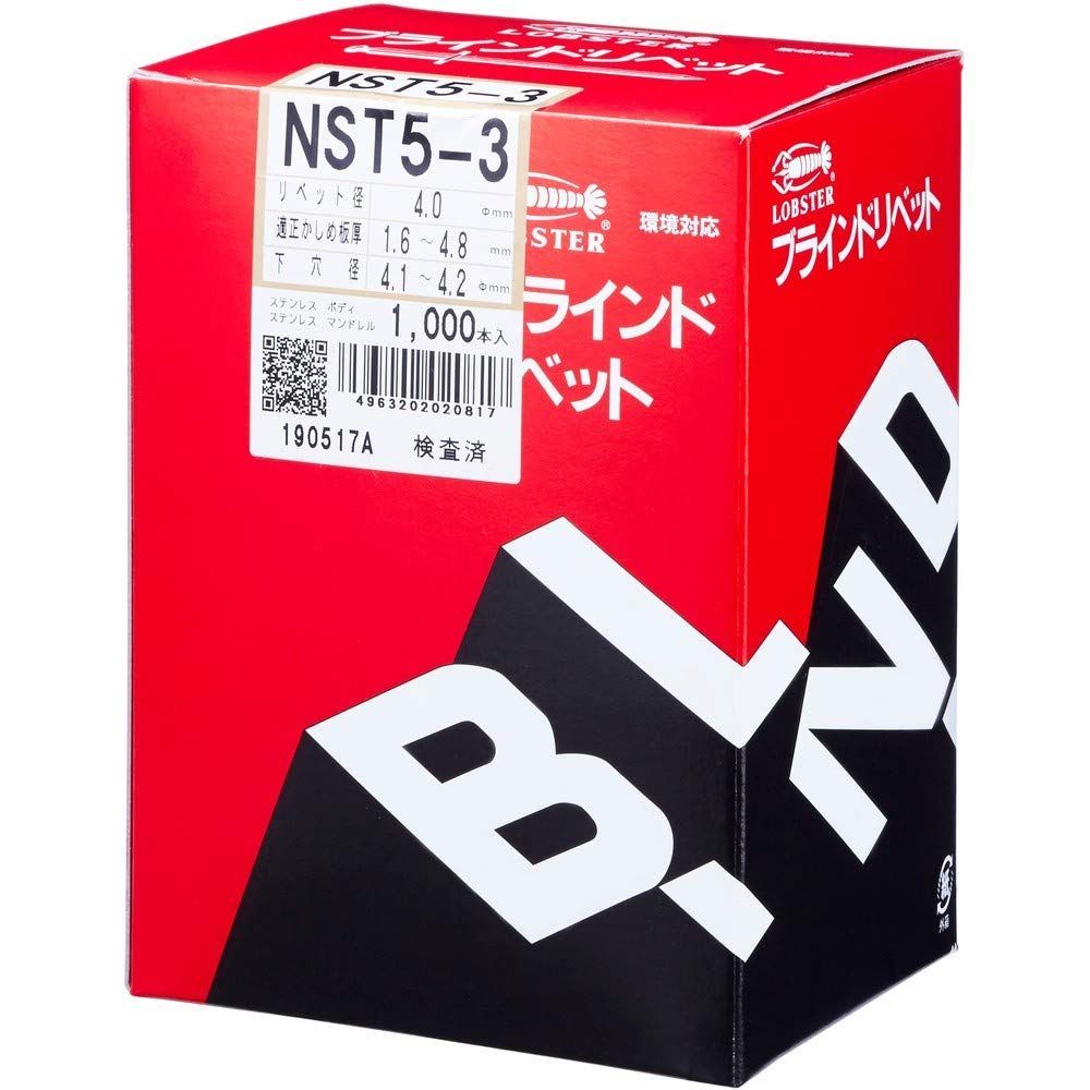 エビ ブラインドリベット(1000本入) ステンレス/ステンレス 5-3 NST53