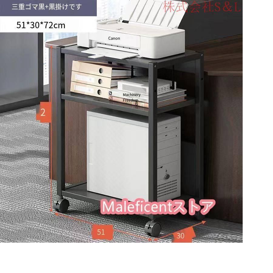 棚板 複合機ラック キャスター付き パソコンワゴン 昇降式 送料無料