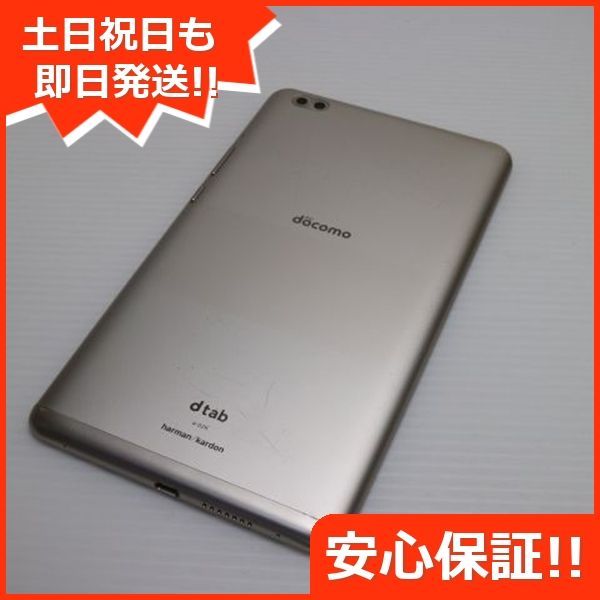 美品 d-02K dtab Compact ゴールド タブレット 白ロム