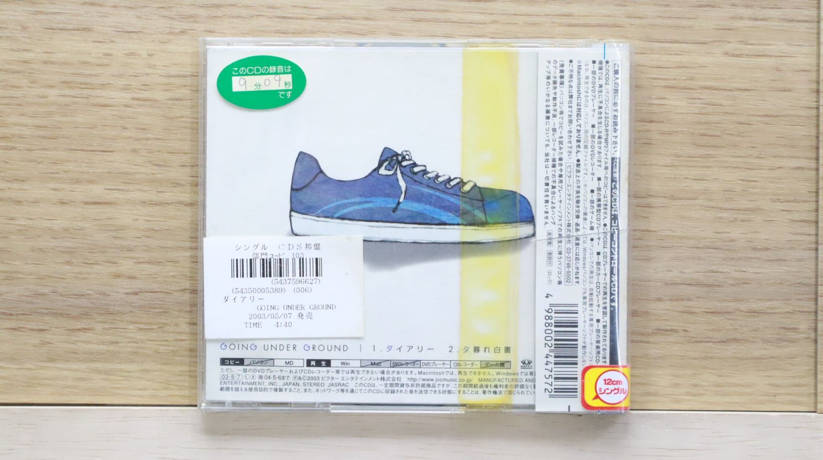 国内盤CD☆ゴーイング・アンダー・グラウンド/GOING UNDER GROUND