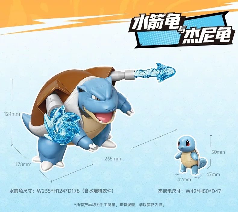 海外限定 ゼニガメ カメックス アクションフィギュア ポケモン