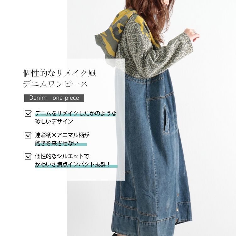 大きいサイズ レディース デニムリメイク風ワンピース オーバーサイズ  
