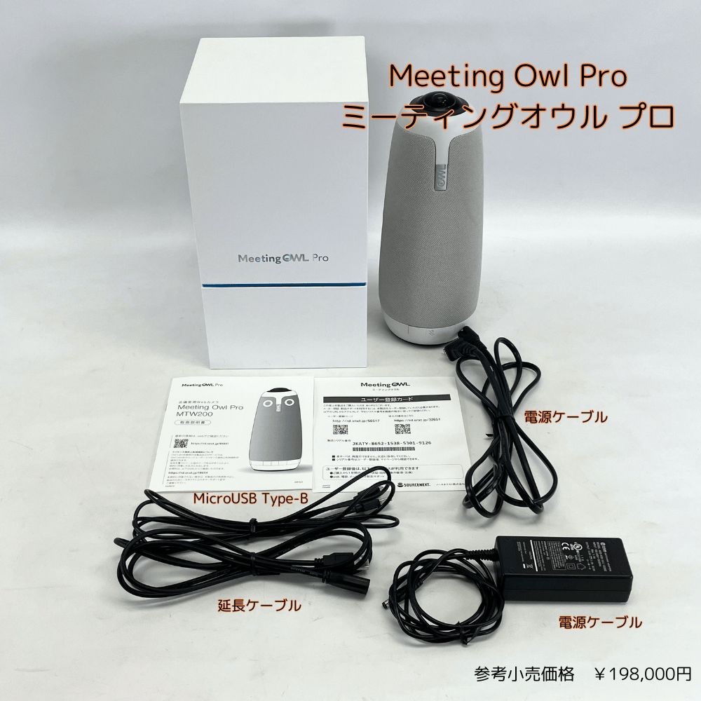 2つセット】ミーティングオウル 温かっ MTW100 Owl Labs