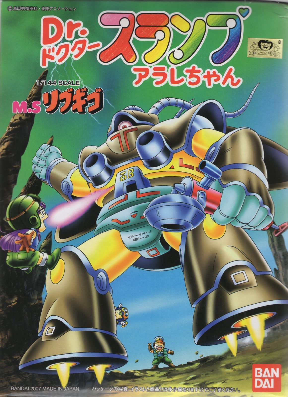 新作，人気SALE Dr.スランプ アラレちゃん リブギゴ その他
