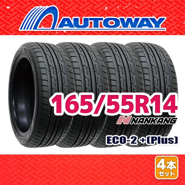 AUTOWAY】 新品 165/55R14 サマータイヤ NANKANG ECO-2 +(Plus) 14インチ 4本セット 夏タイヤ オートウェイ  - メルカリ