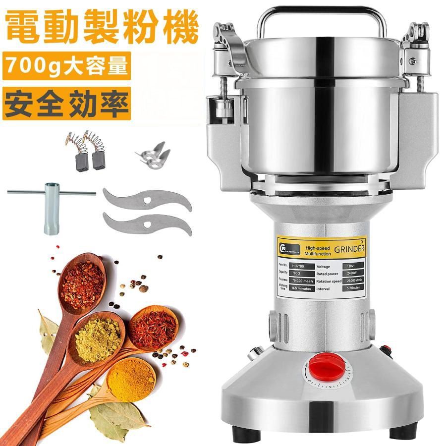 製粉機 家庭用 電動製粉機 ハイスピードミル コンパクト 粉砕機 700g 製粉機 家庭用 業務用 電動製粉機 700g粉末ミル 電動粉砕機 家庭