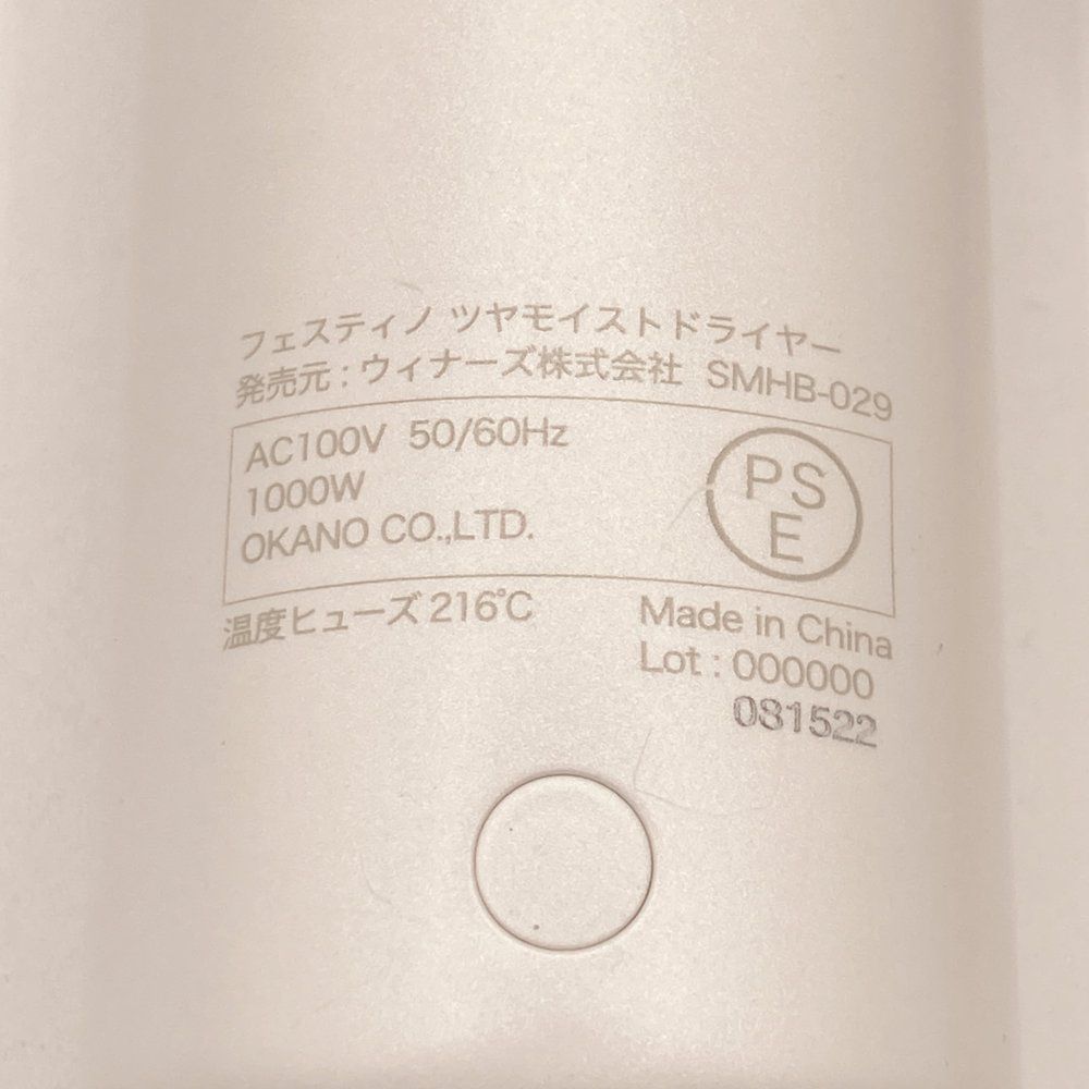 マイナスイオン遠赤外線付き ホワイト