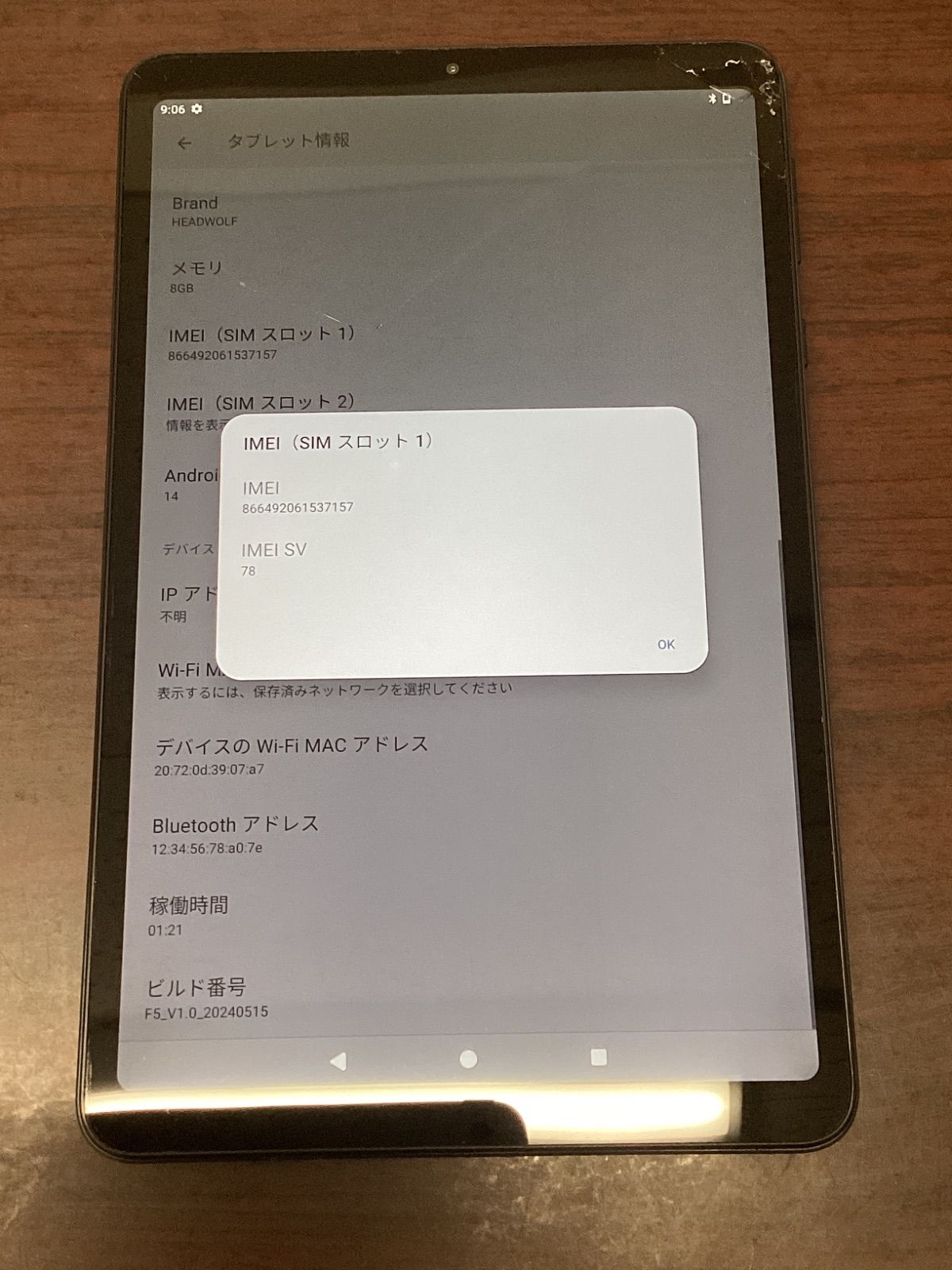 Fpad5|128GB |初期化済み|