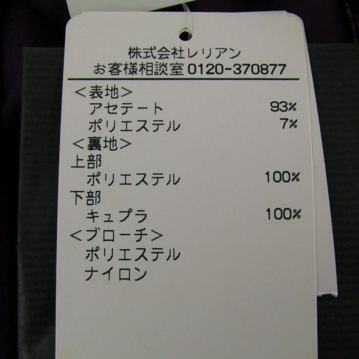 レース レディース