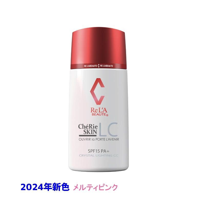 お得ユーグレナ女神セット リアボーテ シェリースキン 5点セット　正規品保障 お得ユーグレナ女神セット リアボーテ シェリースキン 5点セット 正規