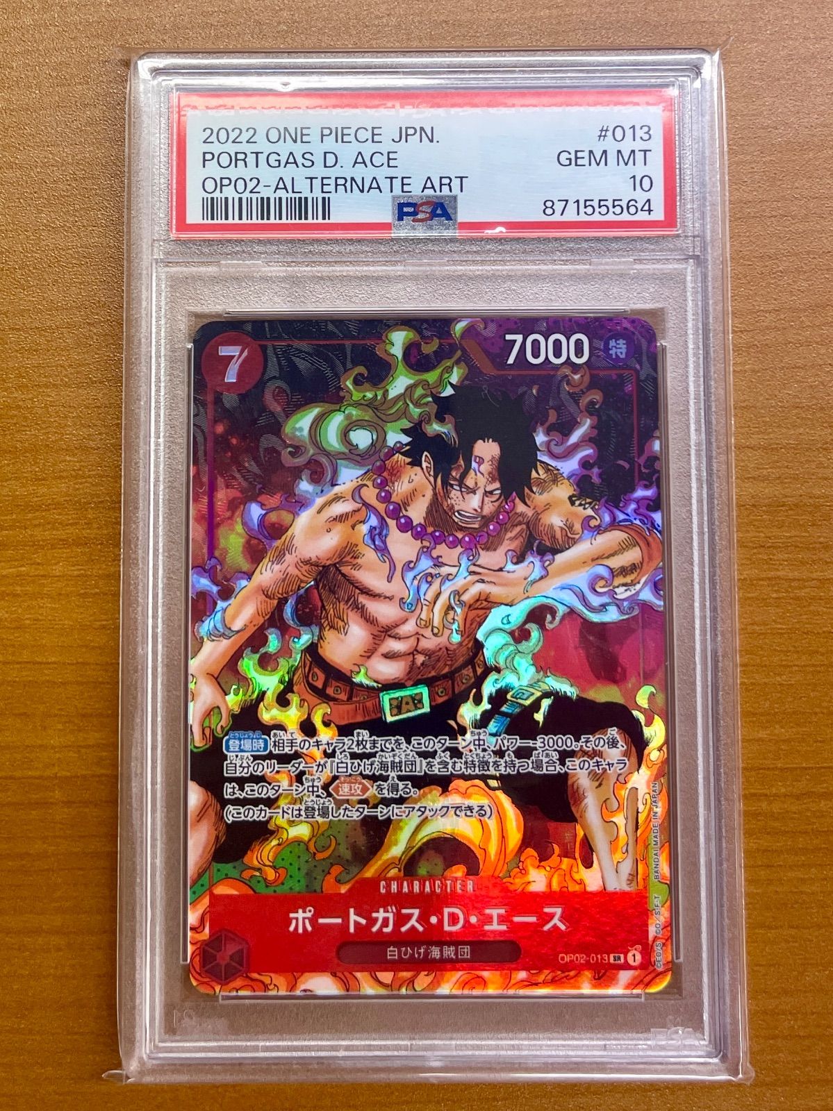 PSA10鑑定品☆ポートガス・D・エース OP02-013 SR ☆ONE PIECE - メルカリ