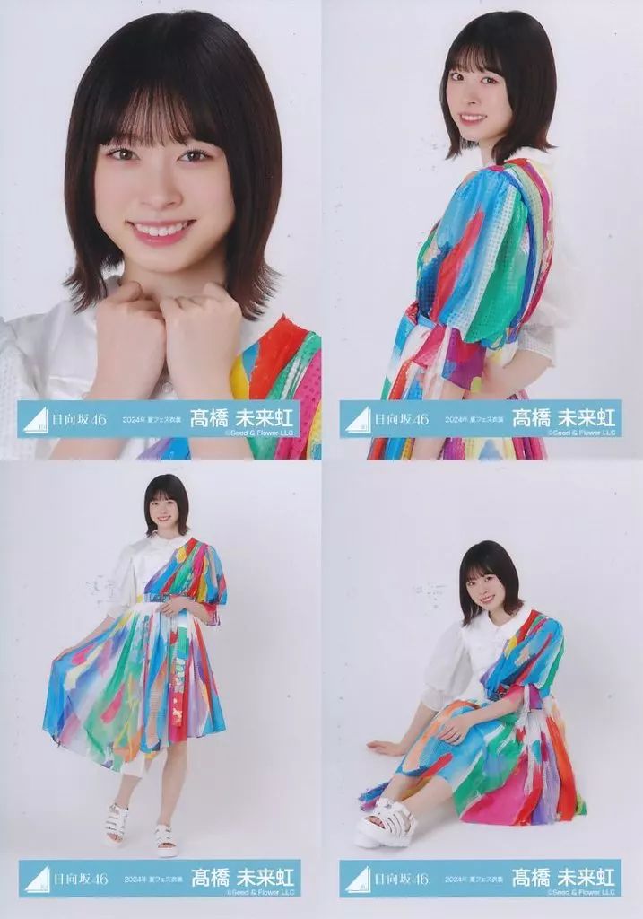 中古】生写真(乃木坂46) ◇日向坂46/高橋未来虹/日向坂46