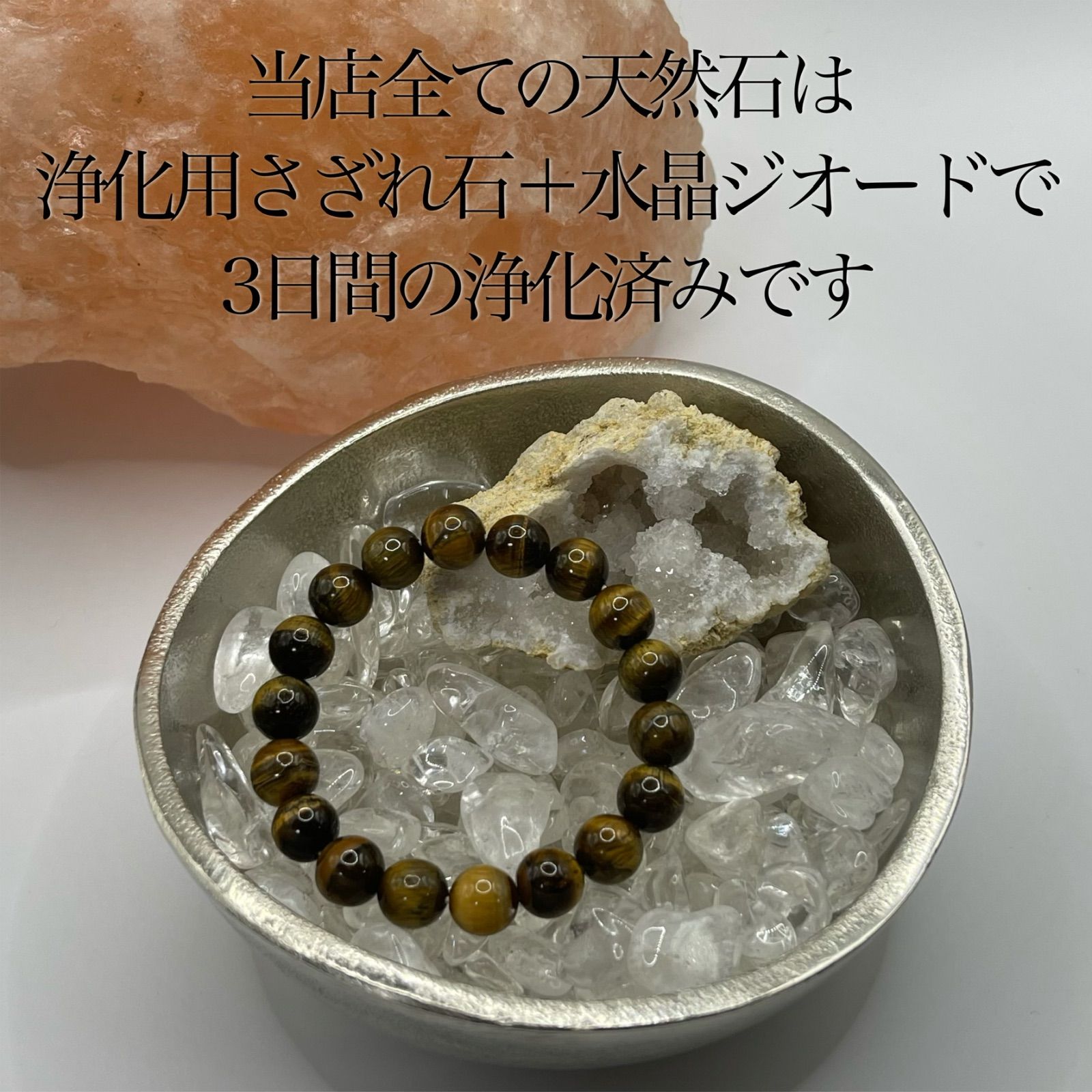 11月の誕生石【シトリンx水晶】８ｍｍ 天然石 ブレスレット