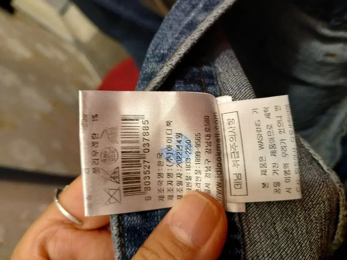 デニム 26サイズ