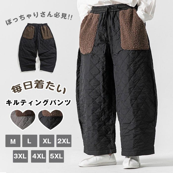 キルティング カーブパンツ メンズ レディース キルティングパンツ 中綿パンツ 厚手 防寒 保温 ガウチョパンツ 冬 ロング丈 ワイド 体型カバー 大きいサイズ パンツボトムス ガウチョ ゆったり nuolesyxz496