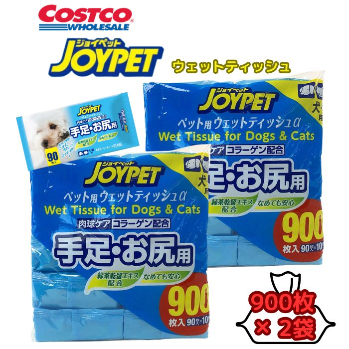 ジョイペット ウェットティッシュ 犬猫 手足・お尻用 90枚入り×10×2 メルカリ