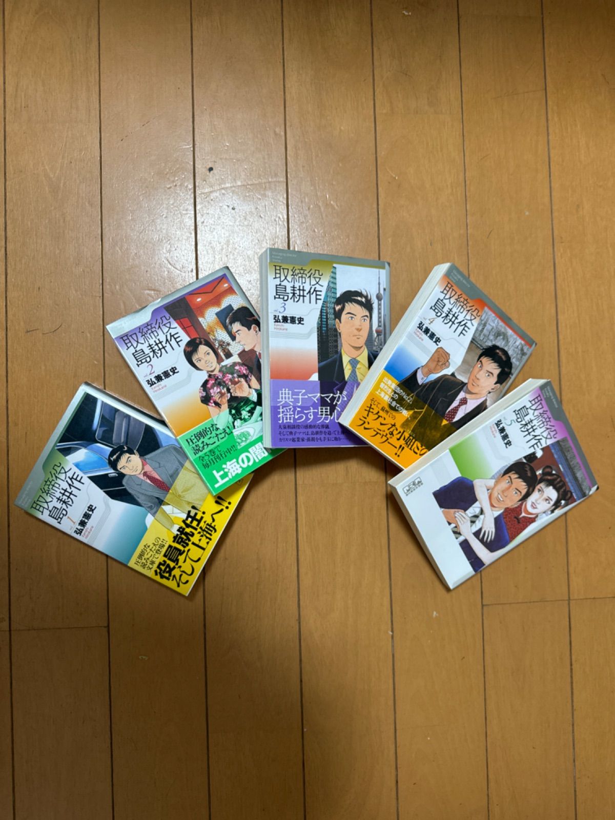 3シリーズ課長島耕作17巻、部長島耕作7巻、取締役島耕作5巻