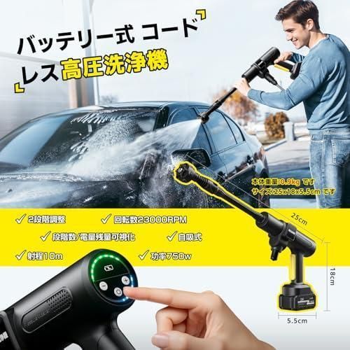 高圧洗浄機 コードレス 充電式 20000mAh マキタ互換バッテリー