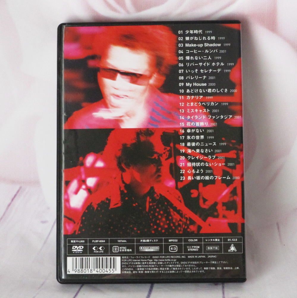 UNITED TOUR YOSUI INOUE CONCERT 1999〜2001/井上陽水[DVD