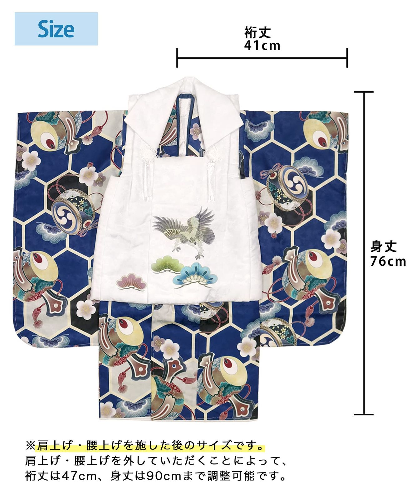 しちごさん 5.紺青亀甲の雅趣