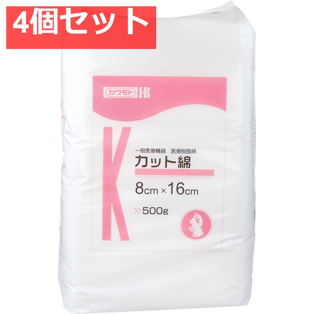 カワモト 医療脱脂綿 カット綿 カットメン 8cm×16cm 500g 4個セット