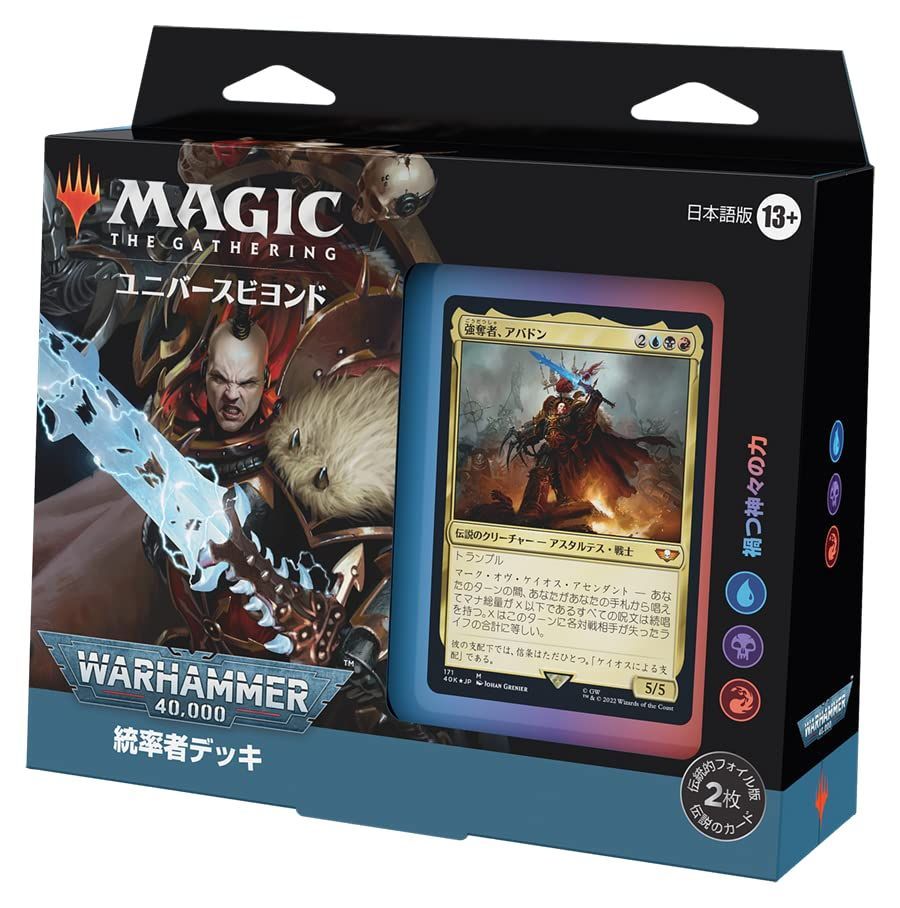 MTG ユニバースビヨンド 統率者デッキ ウォーハンマー40000 日本語 4種