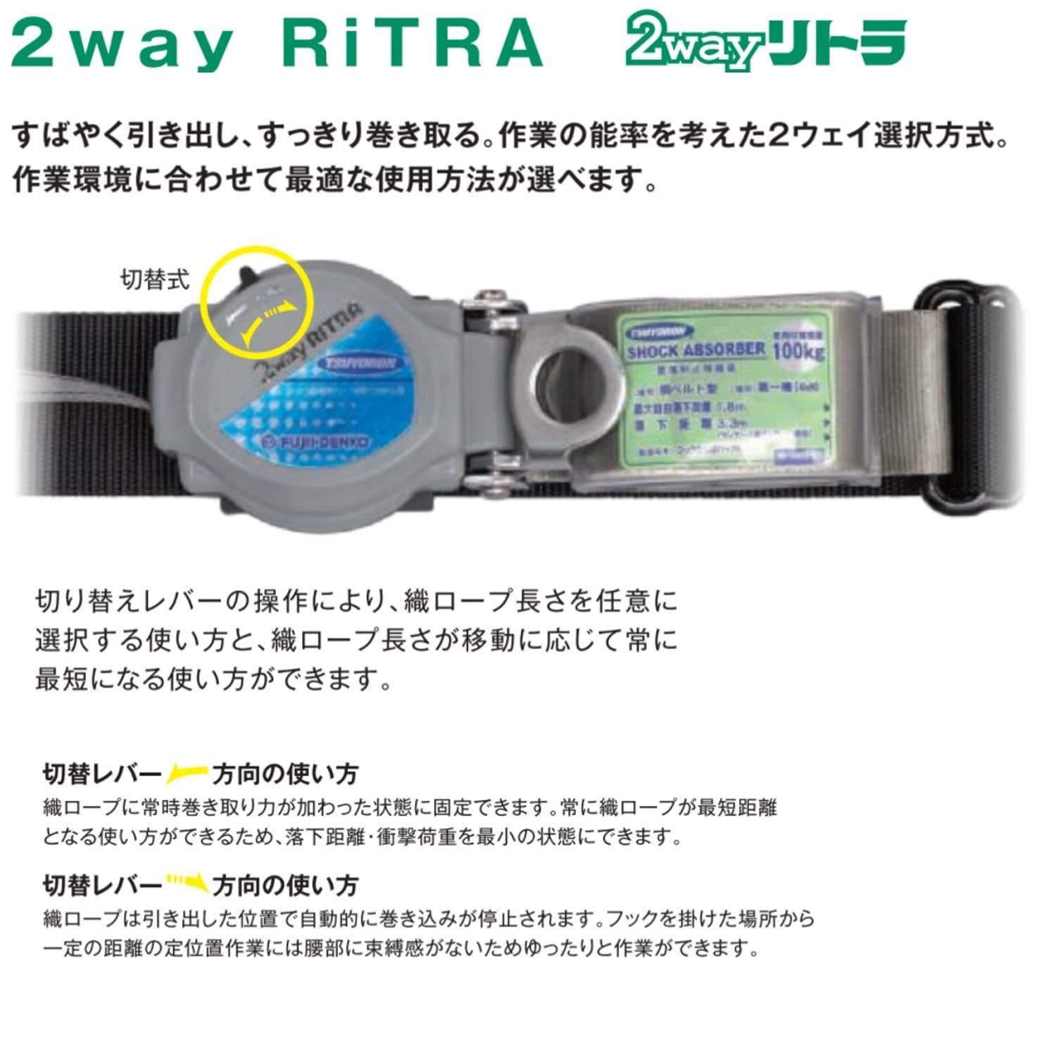 特価セール藤井電工 新規格 胴ベルト型安全帯 2WAY リトラ 黒 Mサイズ