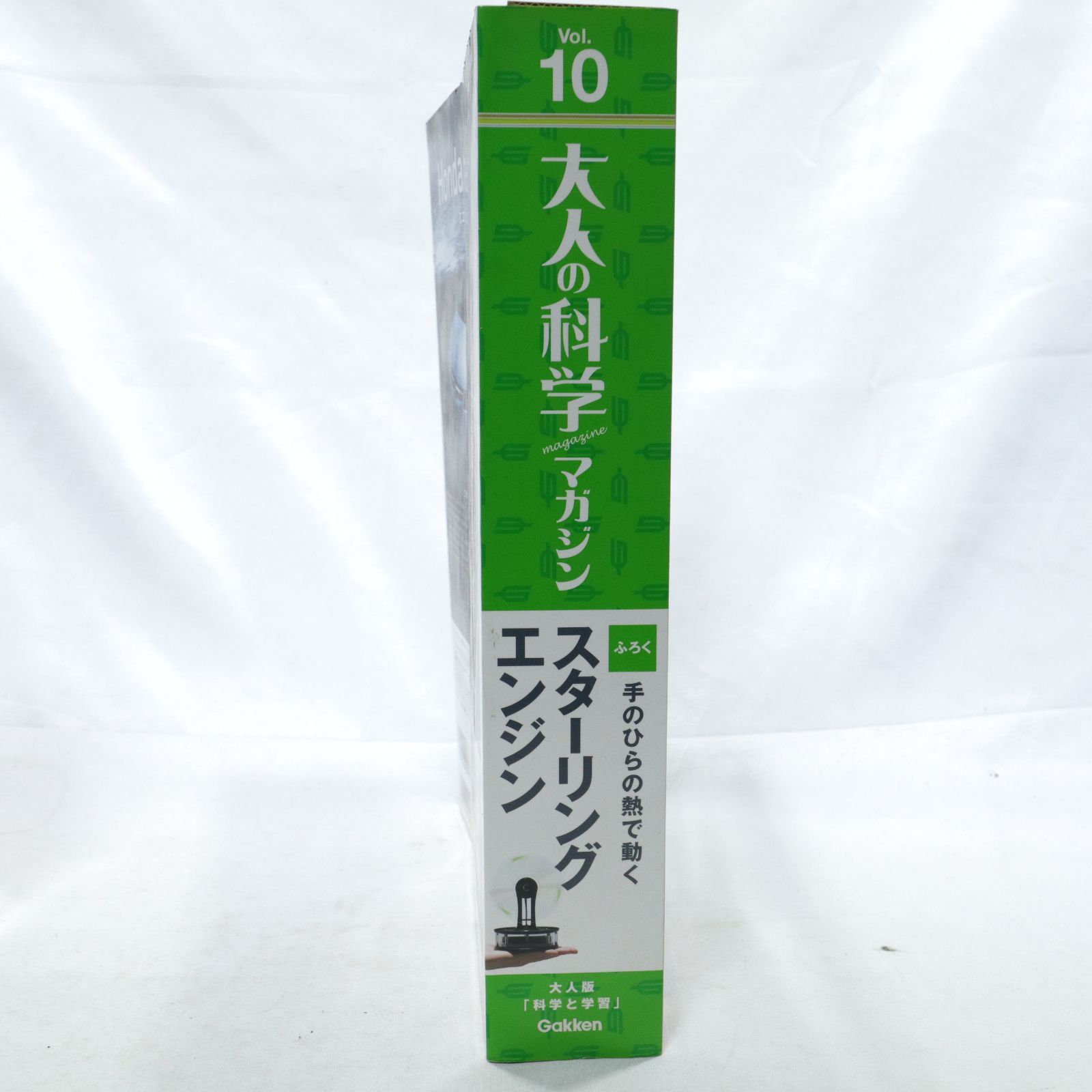 未使用/長期保管品】学研/GAKKEN 大人の科学マガジンシリーズ