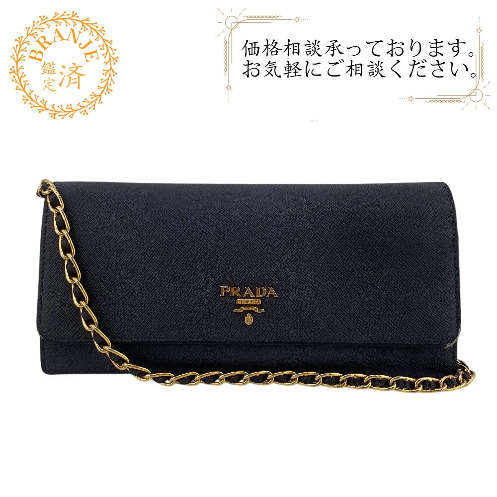 PRADA チェーンウォレット 【公式通販】