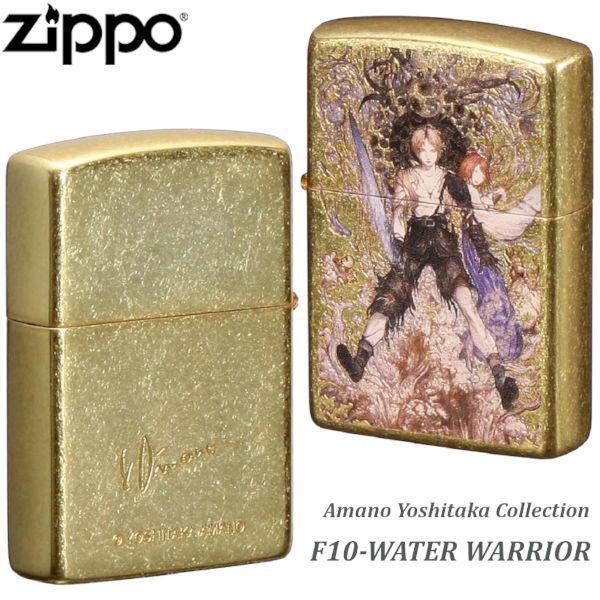 【新品正規品】ZIPPO 天野喜孝 F10-WATER WARRIOR ファイナルファンタジー FF10 FINAL FANTASY twin sword ツインソード ジッポー ライター ジッポ Zippo オイルライター zippo ライター