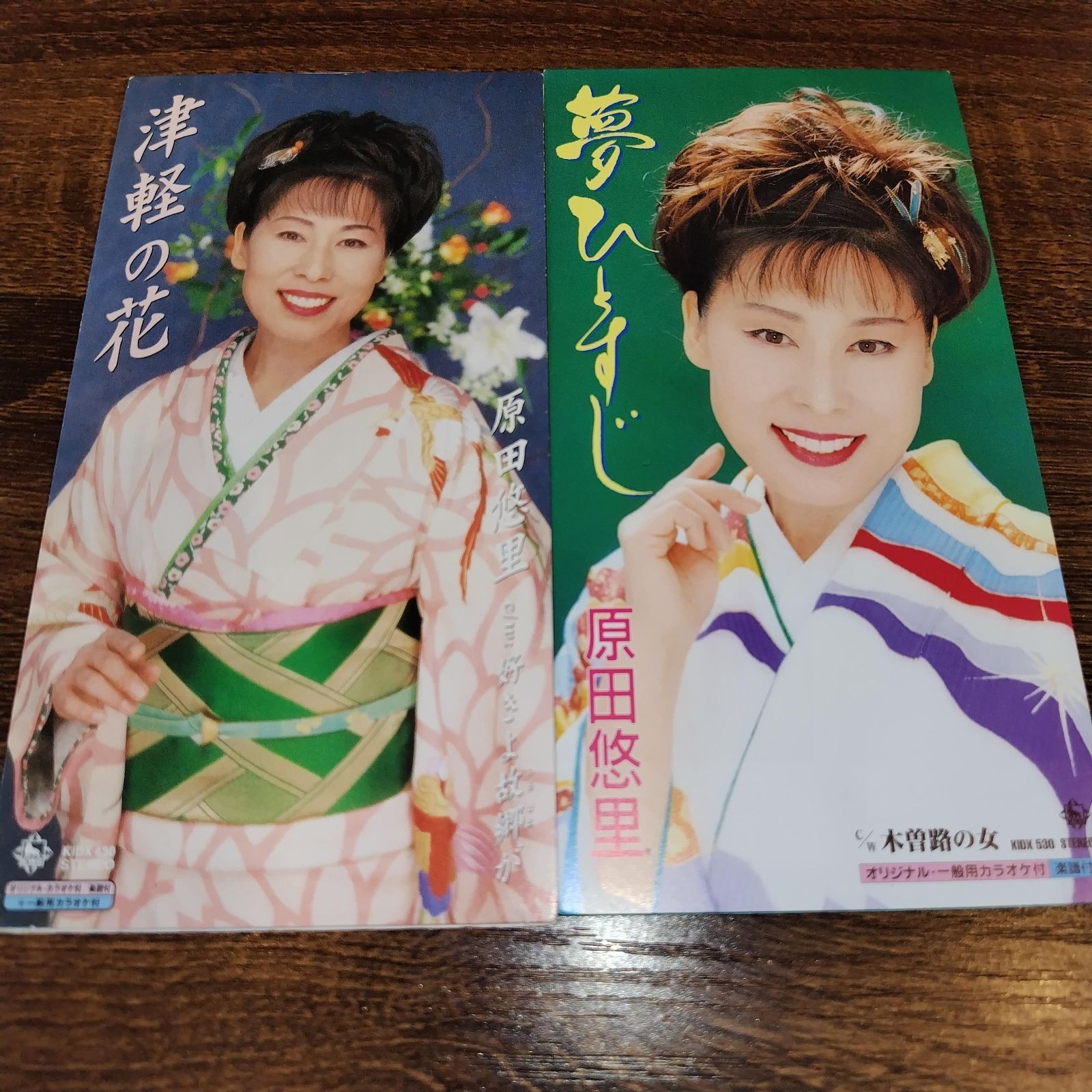 原田悠里「夢ひとすじ」「津軽の春」中古8cmシングルCD 2枚