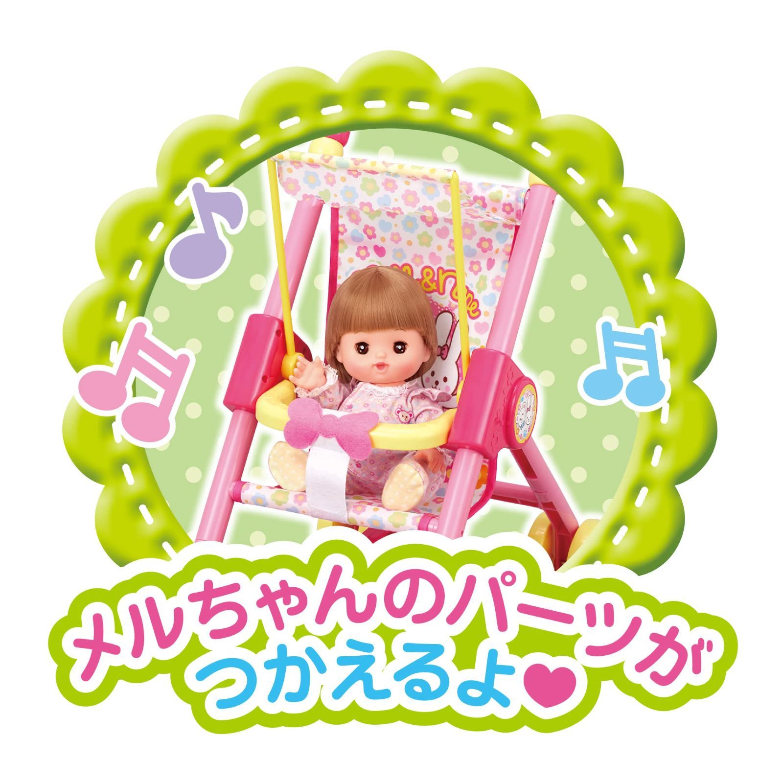 パイロット おめめぱちくりネネちゃん(おせわてちょうつき) 1.5