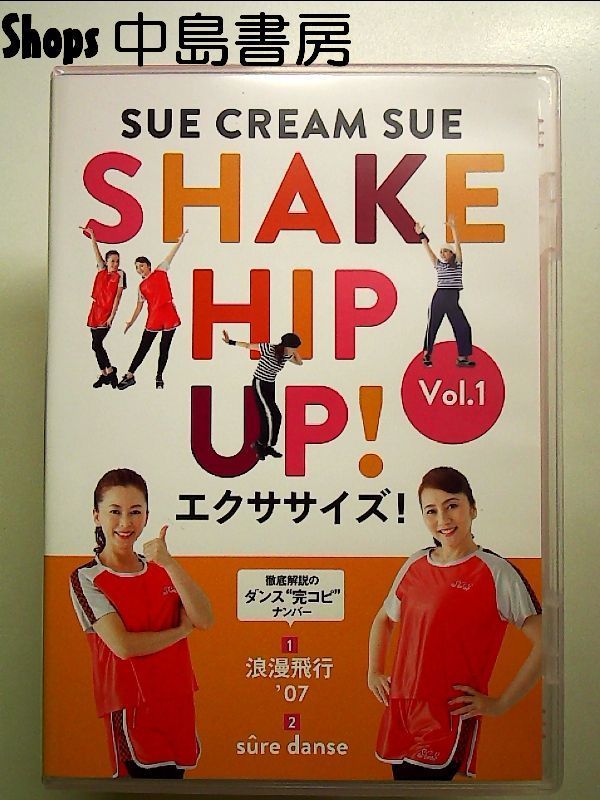 SHAKE HIP UP! エクササイズ! Vol.2(完全生産限定盤) [DVD]