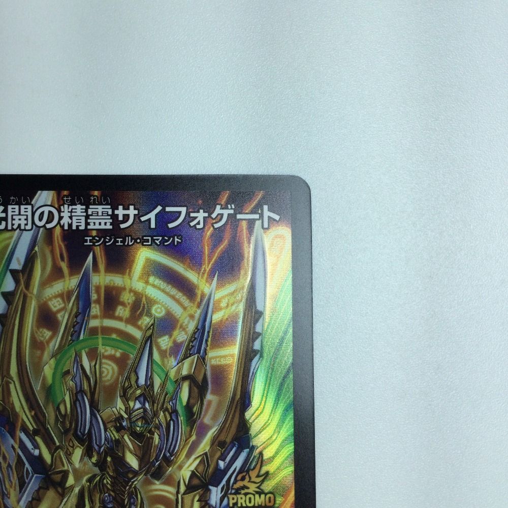 ζζ トレカ デュエルマスターズ 光開の精霊サイフォゲート DMP16/Y23