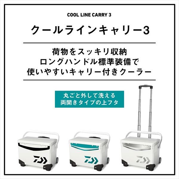 ダイワ クーラボックス クールラインキャリー3 GU1500 グリーン