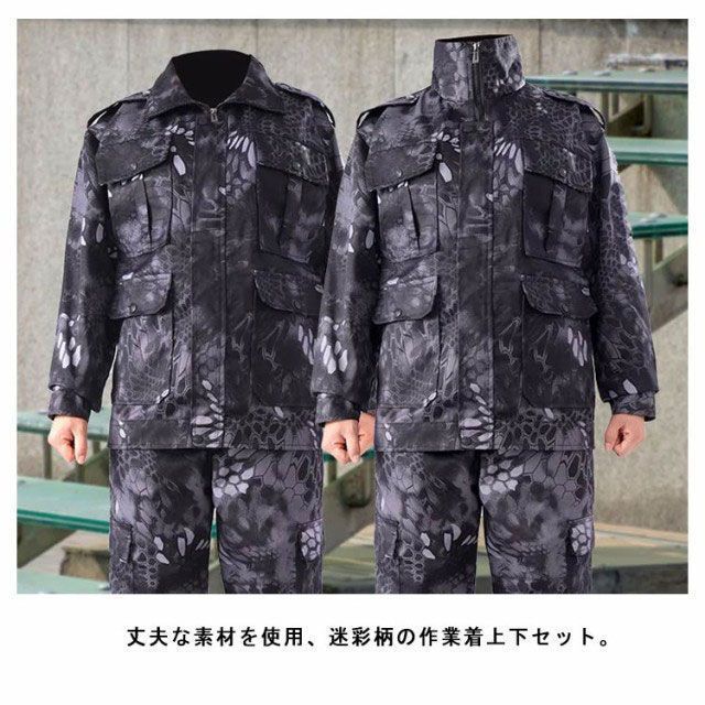 作業服 メンズ 上下セット 作業着 カモフラージュ柄 ジャケット
