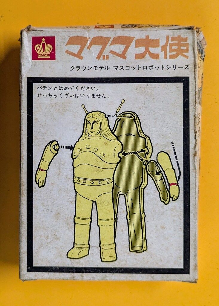 クラウンモデル マスコットロボットシリーズ マグマ大使 定価50 クラウンモデル マスコットロボットシリーズ マグマ大使 定価50