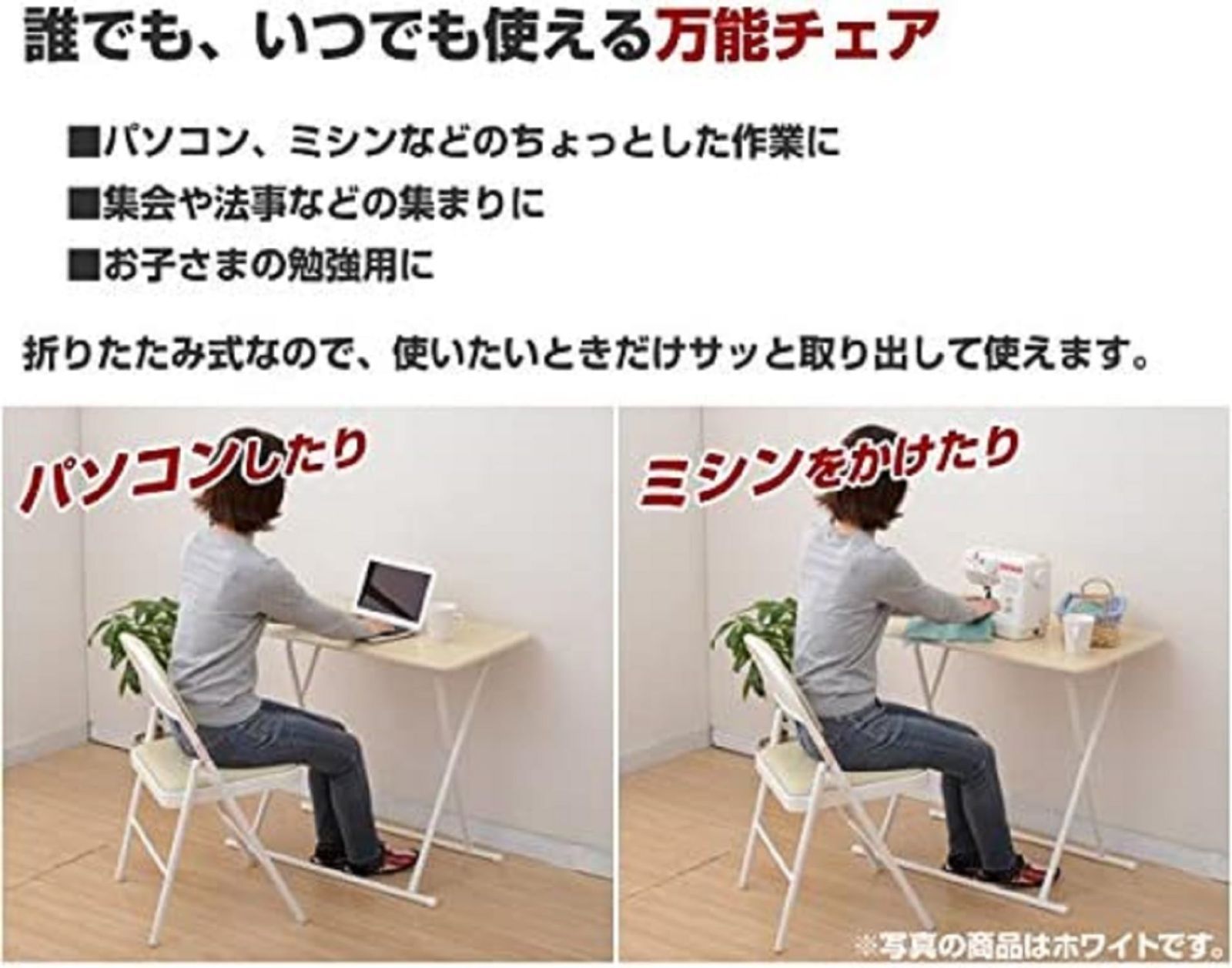 数量 YMC-22 IV WH アイボリー 折りたたみチェア 山善 YAMAZEN
